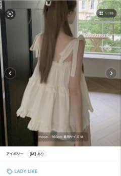 LADY LIKE ショルダーリボンティアードチュニック アイボリー Mのサムネイル