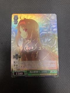 ヴァイスシュヴァルツ 次の世界へ ユウキ SP ヴァイスシュヴァルツ 次の世界へ ユウキ SP - メルカリ