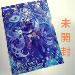 SNOW MIKU Kuromi 홋카이도 한정 A4 클리어 파일 신품 스노우 미쿠