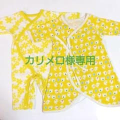 カバーオール肌着  コンビ肌着  ２枚セットのサムネイル