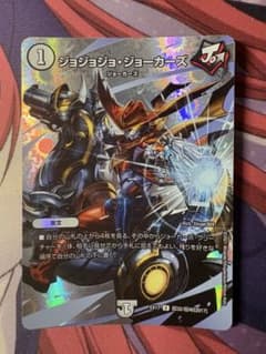 ジョジョジョ・ジョーカーズ デュエルマスターズのサムネイル