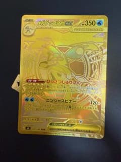 メガゲッコウガex MUR MEGA 拡張パック ニンジャスピナー キラ 12