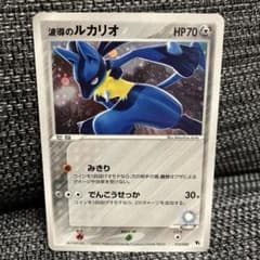 シリーズ:PCG;listno_Pokemon:20484;カード名:波導のル…のサムネイル