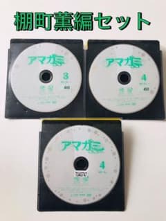 아마가미 SS&SS＋plus DVD 렌탈 타나마치 가오루편 상하권 3장 세트