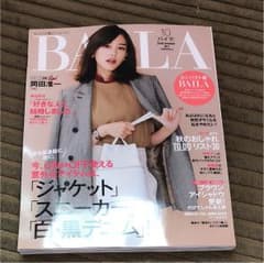BAILA 10月号のサムネイル