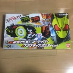 未使用　未開封　仮面ライダーゼロワンドライバー&プログライズホルダーセットのサムネイル