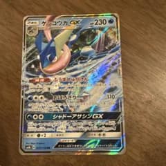 ゲッコウガGX RR SM8b GXウルトラシャイニー 033/150 - メルカリ