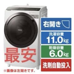 【最安】 2022日立ビッグドラム自動投入11/6kg BD-SX110GE9R 最安】 2022日立ビッグドラム自動投入11/6kg BD-SX110GE9R - メルカリ