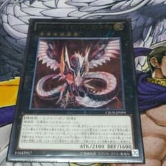 遊戯王 サイバー・ドラゴン・インフィニティのサムネイル