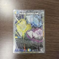 真気楼と誠偽感の決断(パーフェクト ペテンシー)銀トレジャー - メルカリ