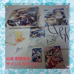 山本和枝 イラスト入りサイン色紙 2枚 山本和枝 イラスト入りサイン色紙 2枚 2025年最新】Yahoo