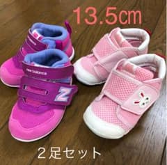 ニューバランス＆ミキハウス スニーカー２足セットのサムネイル