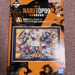 一番くじ NARUTO TOP99 A賞 見開きビジュアルボードのサムネイル