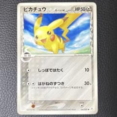【良品,アンリミ】 ピカチュウ δ ● 拡張パック ホロンの幻影 041/052 ピカチュウ δ ○ 拡張パック ホロンの幻影 041/052 アンリミテッド