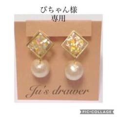 ぴちゃん様　専用ページのサムネイル