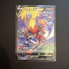 バシャーモV CSR S8b VMAXクライマックス 216/184