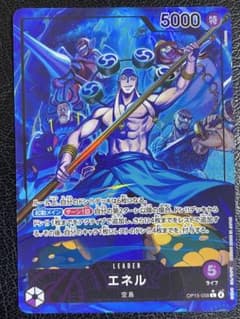 ワンピースカードゲーム エネル リーダー パラレル058のサムネイル