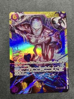 ワンピースカードゲーム エネル SEC OP05-118のサムネイル