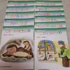 ポピー　こころの文庫11冊のサムネイル