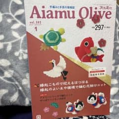 アイアムオリーブ　vol.502のサムネイル
