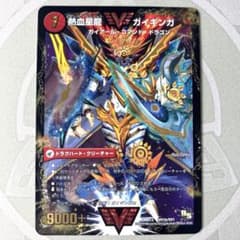 熱血星龍ガイギンガ/銀河大剣ガイハート 初期のサムネイル