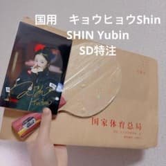 キョウヒョウ申 SD特注 紅双喜 W968 卓球 ラケット シェーク F1 - メルカリ