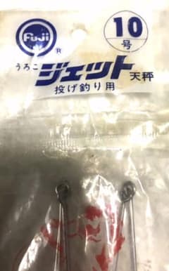 ジェット天秤のサムネイル