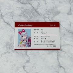 FGOフェス2026 学生証 カーマのサムネイル