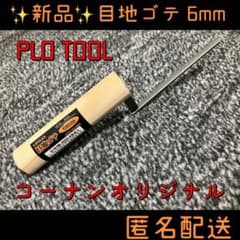 신품 코난 LIFELEX 안목 고테 6mm LFX-10-080 왼쪽 관구