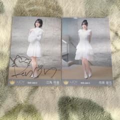 ≒JOY ニアジョイ 江角怜音 愛が痛かった 生写真 直筆 - メルカリ