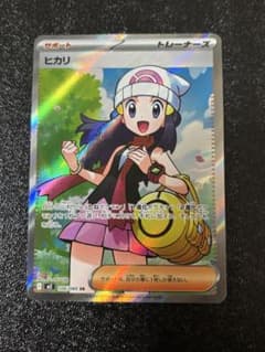 ポケモンカード ヒカリ サポート SR 106/980 - メルカリ