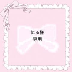 ♡にゅ様専用 ネイルチップオーダー♡のサムネイル