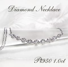 【雪景色】ダイヤモンドラインネックレス 1ct リュール　pt950 雪景色様専用】ダイヤモンドラインネックレス 1ct リュール pt950