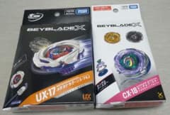 ベイブレードX UX-17 メテオドラグーンCX-18 ブラキオウィップ セット