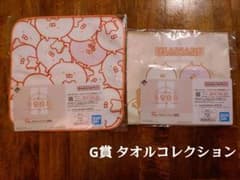 우사마루 이치 반 쿠지 morningtime G상 타월 컬렉션 핸드 타올