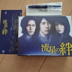 二宮和也 流星の絆 Blue ray美品+ 初回限定品ペンセット - メルカリ