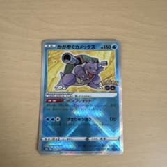 かがやくカメックス K S10b Pokémon GO 018/071 - メルカリ