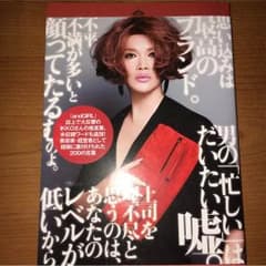 IKKO 心の格言200のサムネイル