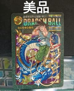ドラゴンボールビジュアルアドベンチャーNo.253奇想天外な冒険再び