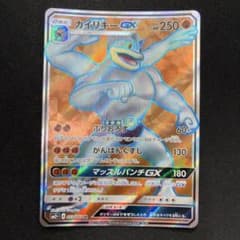 極美品 カイリキーGX SR サン&ムーン 強化拡張パック 新たなる試練の