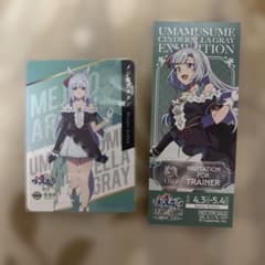 ウマ娘 シンデレラグレイ展 メジロアルダン入場特典（大阪）&おまけ