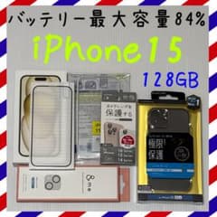 バッテリー最大容量84% iPhone15 128GB SIMフリー 本体 - メルカリ