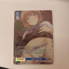 八剣”二之神葵 ヴァイスシュヴァルツロゼ OFR - メルカリ