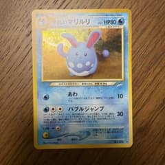 やさしいマリルリ ☆ 拡張パック第4弾 闇、そして光へ… - メルカリ