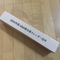 ANAカレンダー2024のサムネイル
