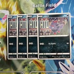 ゾロア　うしろげり　ふむ　やみにかくれる　まとめ売り　無限回収用　約300枚 ゾロア | ポケモンカードゲーム公式ホームページ