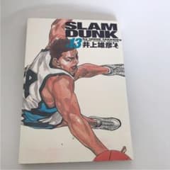 Slam dunk : 完全版 13のサムネイル