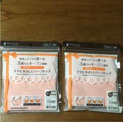 みみ様専用  新品 dacco 授乳用ハーフトップ MーL 2枚のサムネイル