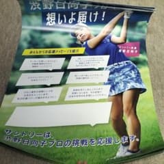 渋野日向子　サントリーポスター（6枚）のサムネイル