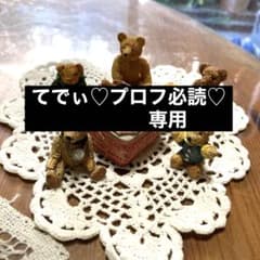 Peter Fagan［ピーターフェイガン］ミニチュアベア置物　4セットのサムネイル